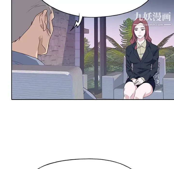 优质女人 第39话 第13页