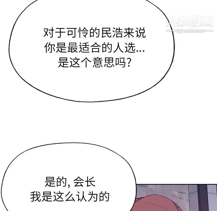 优质女人 第39话 第15页