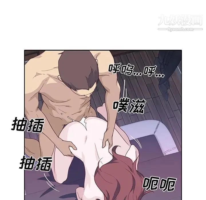 优质女人 第39话 第88页