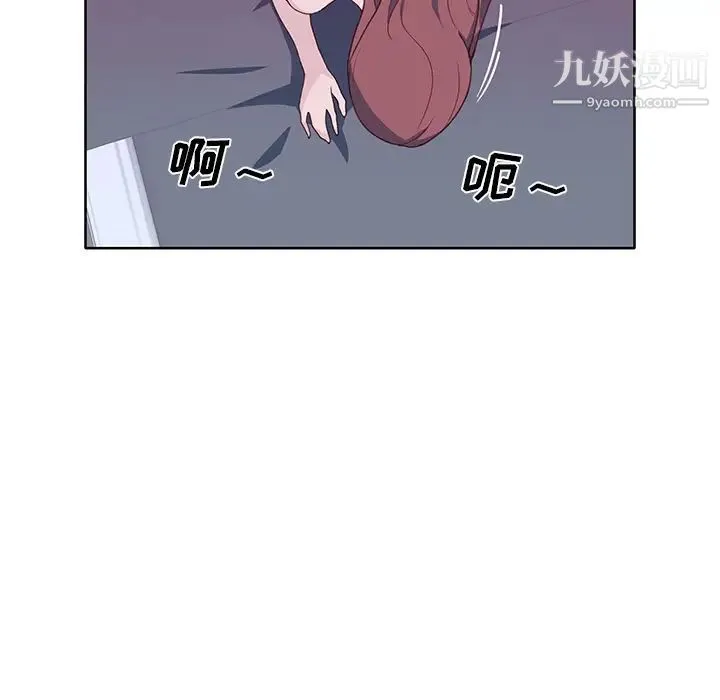 优质女人 第39话 第89页