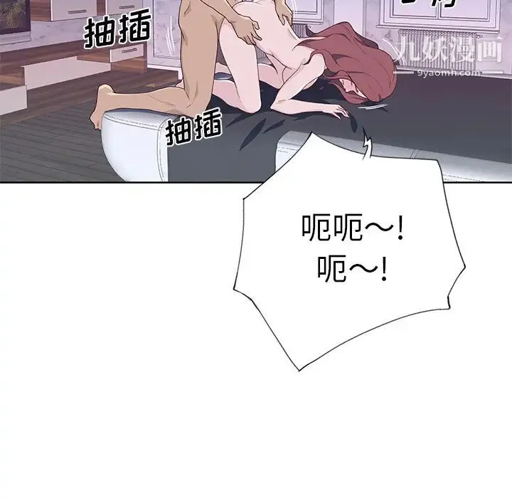 优质女人 第39话 第87页