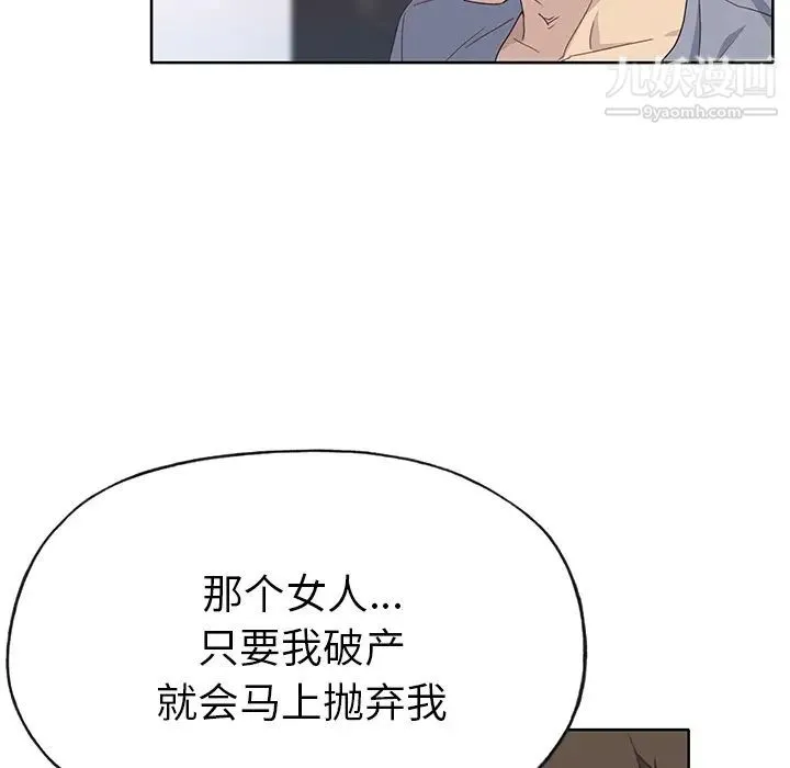 优质女人 第39话 第78页