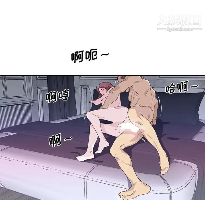 优质女人 第39话 第99页