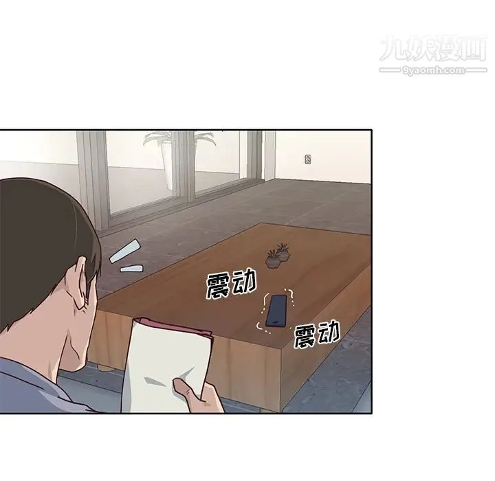 优质女人 第39话 第48页