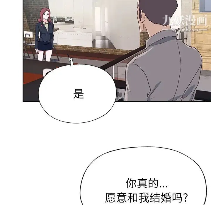 优质女人 第39话 第41页