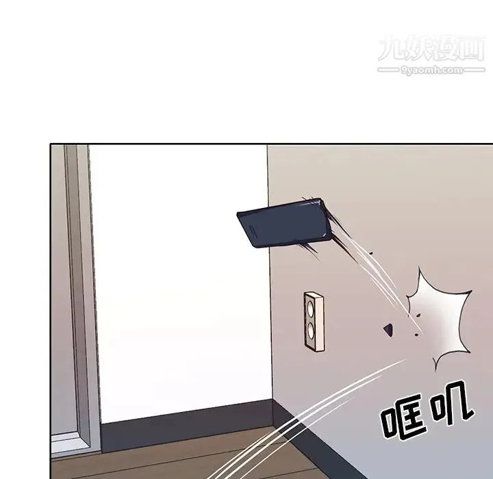 优质女人 第39话 第56页