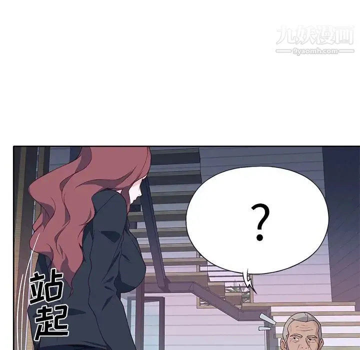 优质女人 第39话 第20页