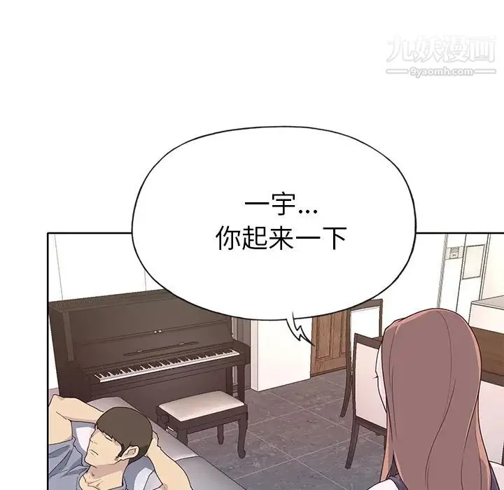 优质女人 第39话 第64页