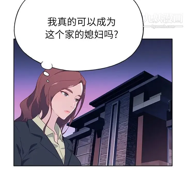 优质女人 第39话 第37页