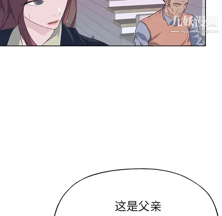 优质女人 第39话 第27页