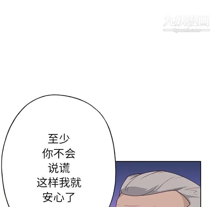 优质女人 第39话 第29页