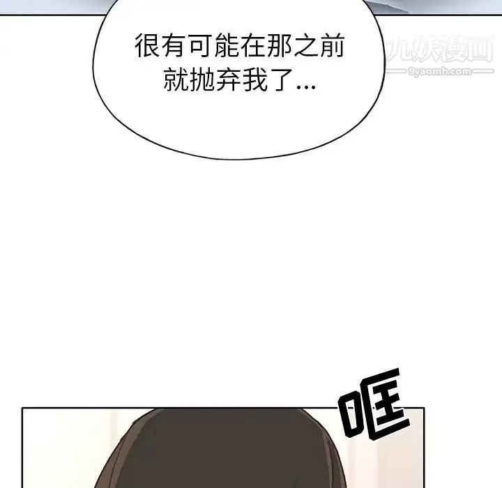 优质女人 第39话 第81页
