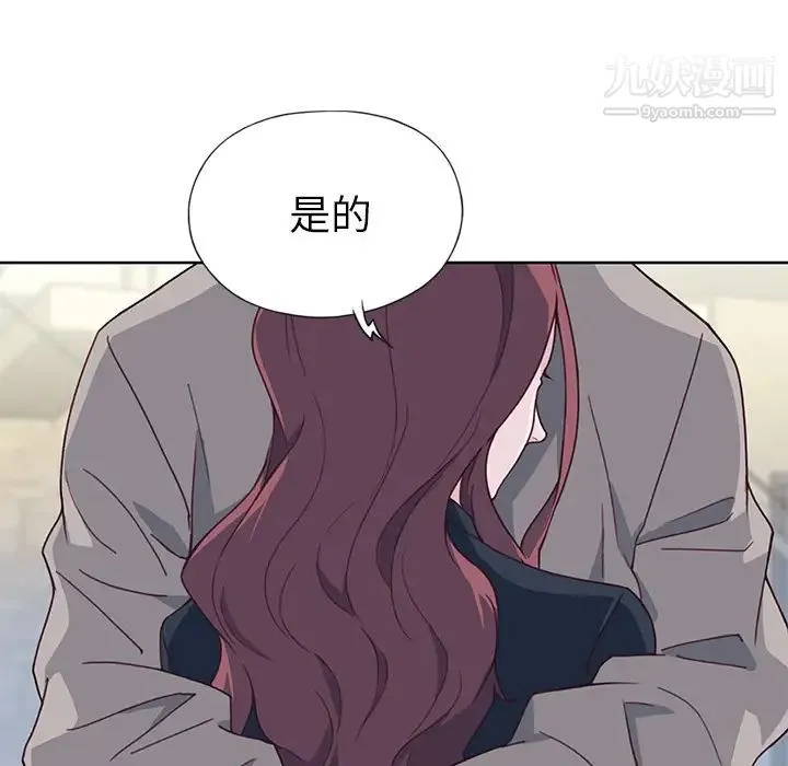 优质女人 第39话 第43页