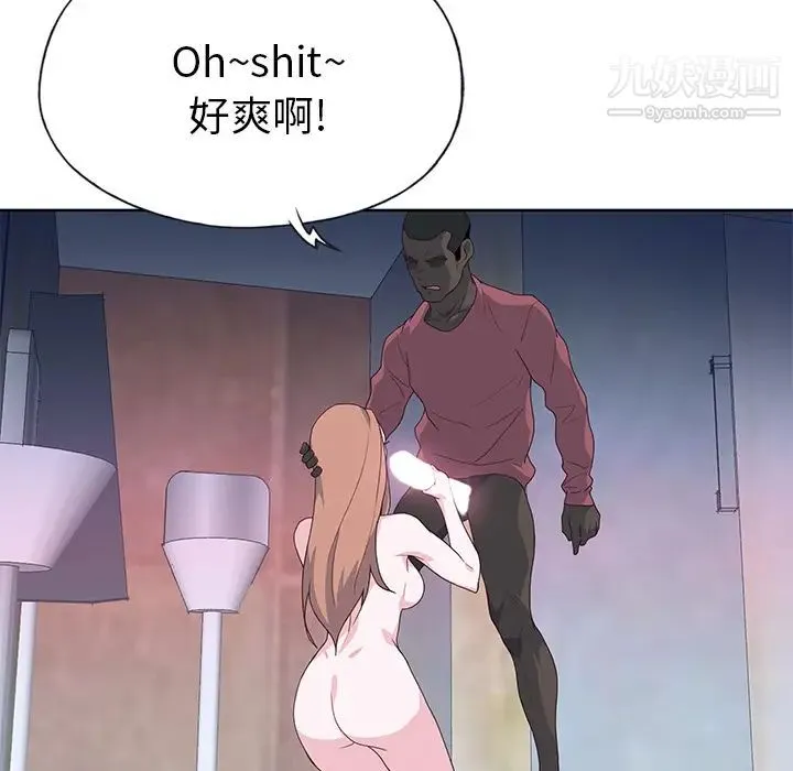 优质女人 第39话 第107页