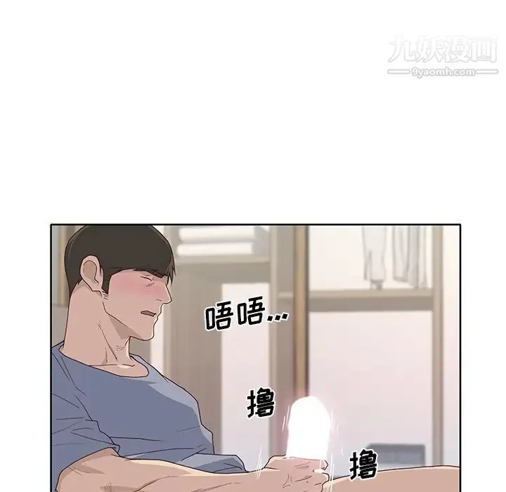 优质女人 第39话 第97页