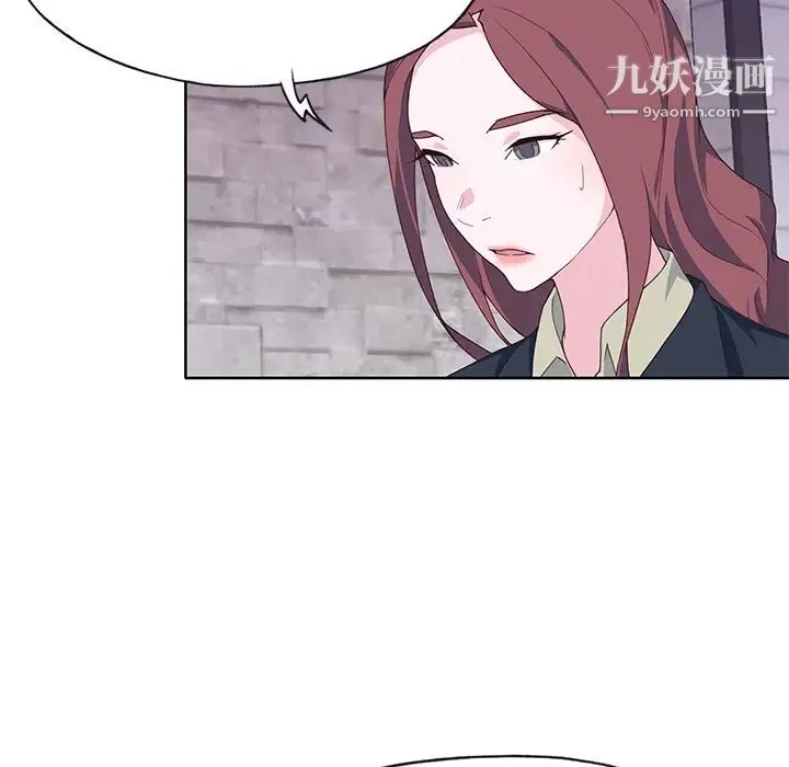 优质女人 第39话 第16页