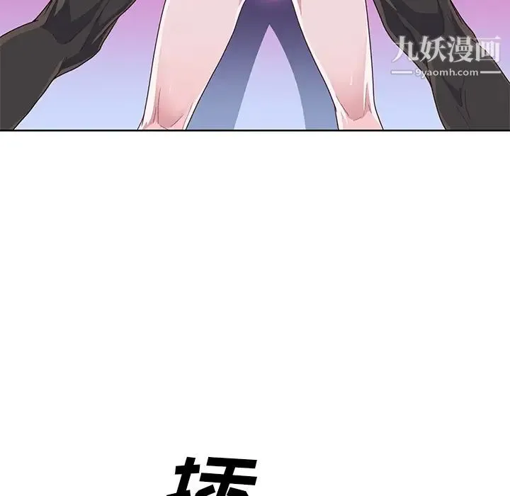 优质女人 第39话 第112页