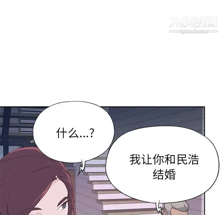 优质女人 第39话 第26页