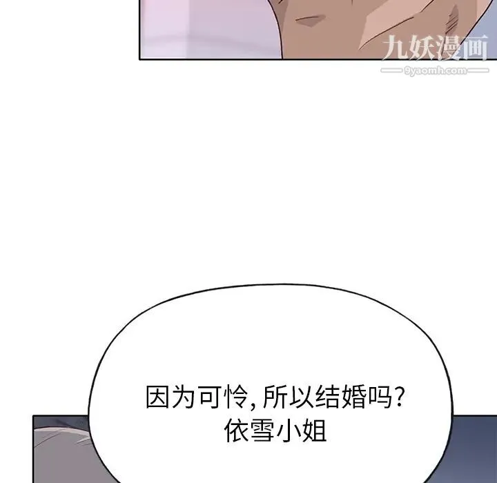 优质女人 第39话 第12页