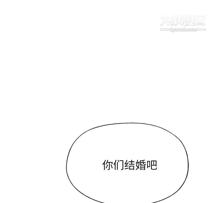 优质女人 第39话 第24页