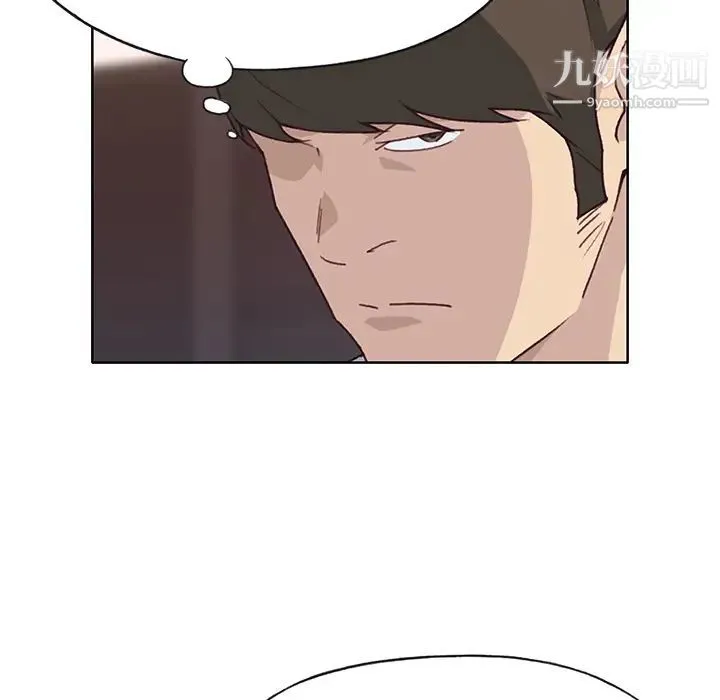 优质女人 第39话 第79页
