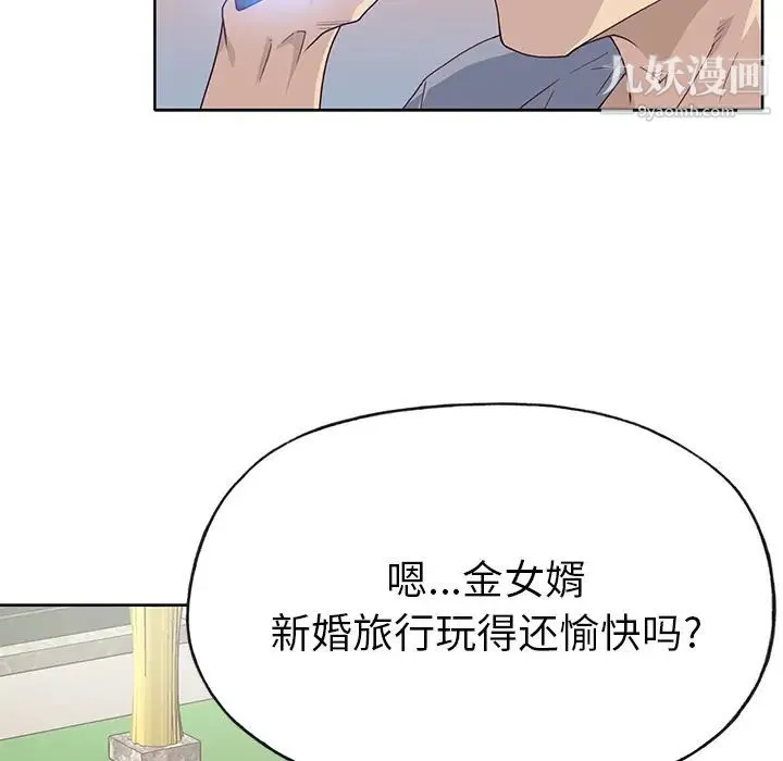 优质女人 第39话 第50页