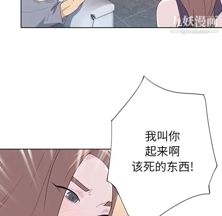 优质女人 第39话 第65页