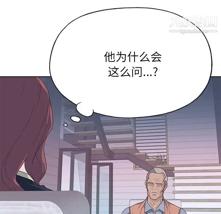 优质女人 第39话 第7页