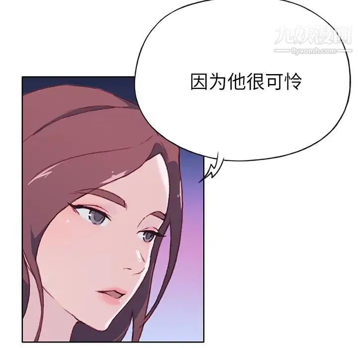 优质女人 第39话 第10页