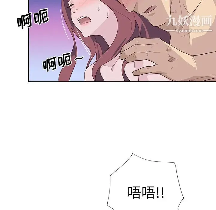 优质女人 第39话 第102页