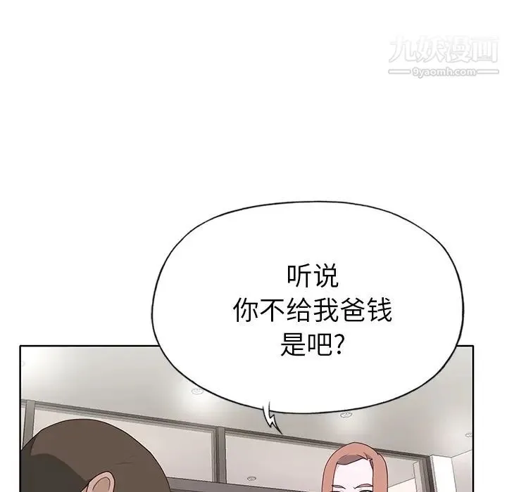 优质女人 第39话 第69页