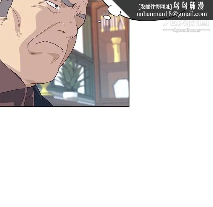 优质女人 第39话 第58页