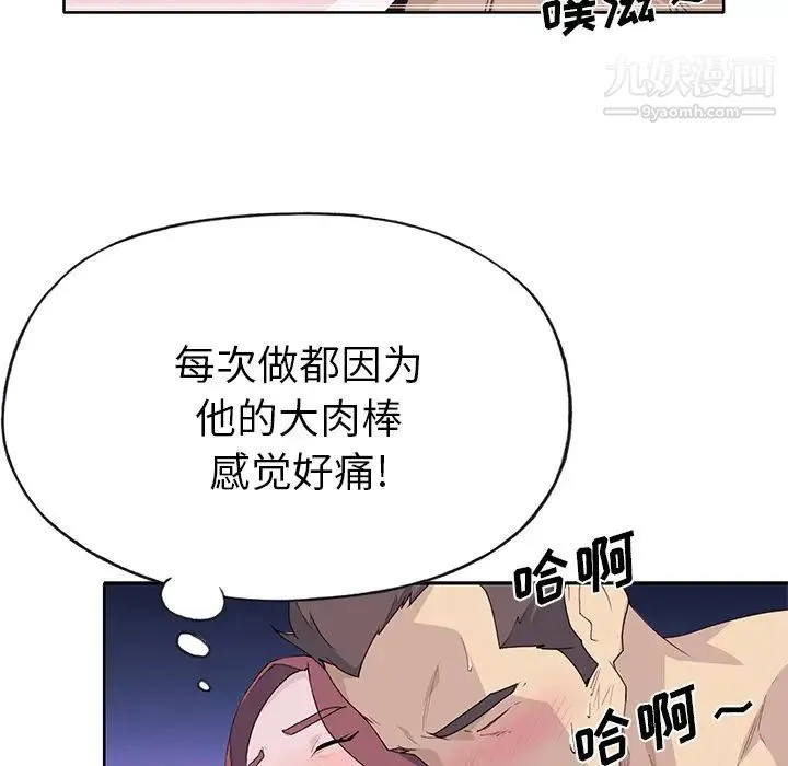 优质女人 第39话 第101页