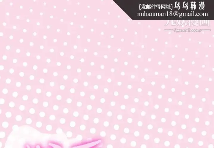 优质女人 第39话 第1页
