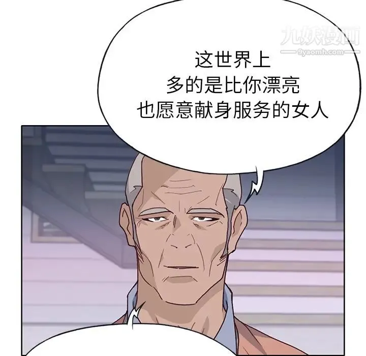 优质女人 第39话 第17页