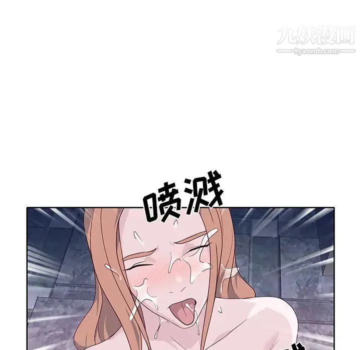 优质女人 第39话 第105页