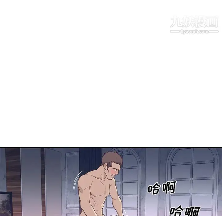 优质女人 第39话 第86页