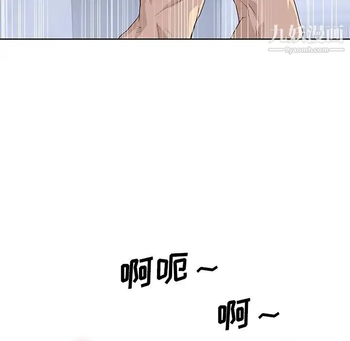 优质女人 第39话 第92页
