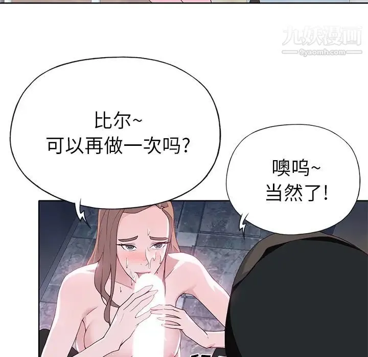 优质女人 第39话 第108页
