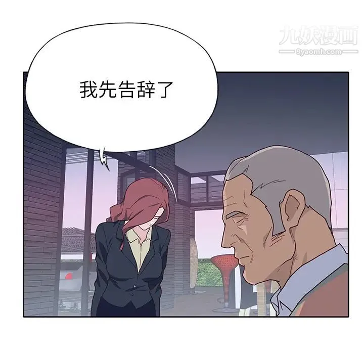 优质女人 第39话 第32页