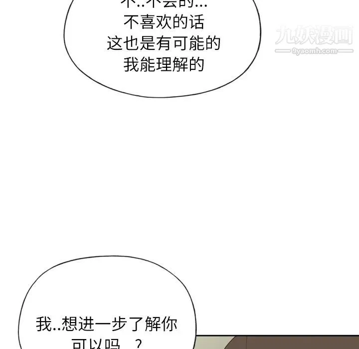优质女人 第5话 第119页
