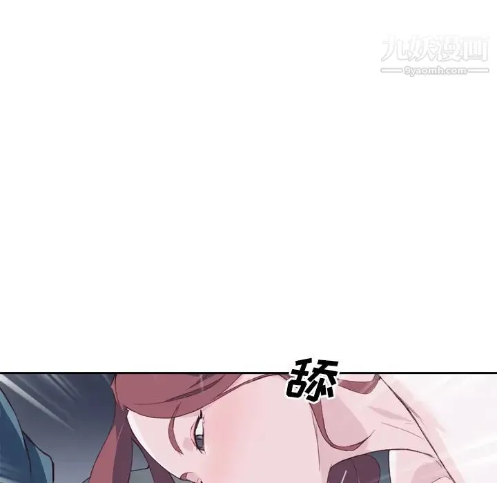 优质女人 第5话 第55页