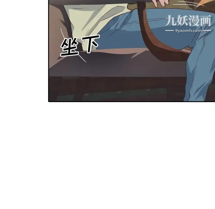 优质女人 第5话 第117页