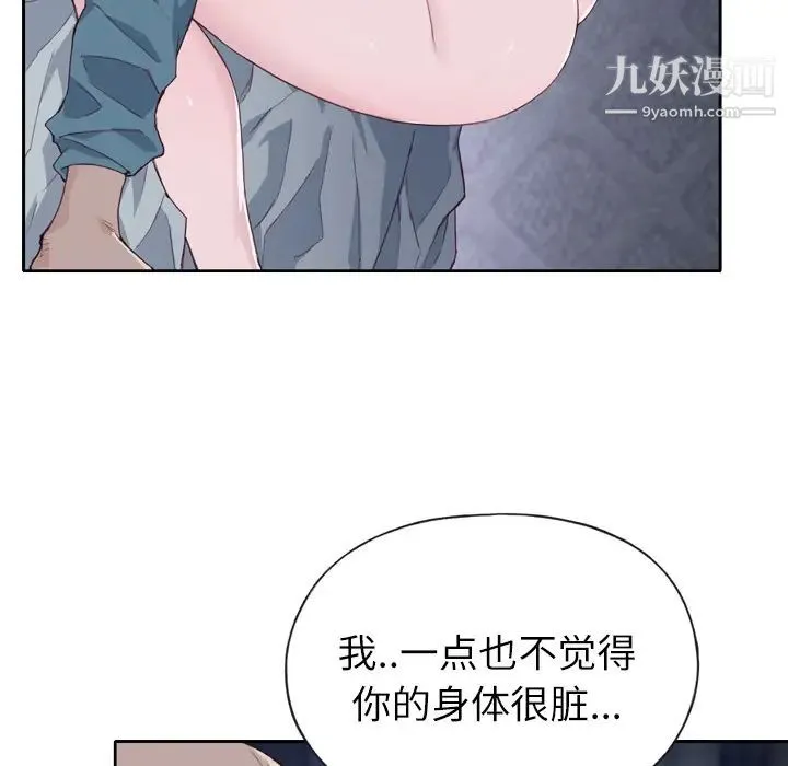 优质女人 第5话 第59页