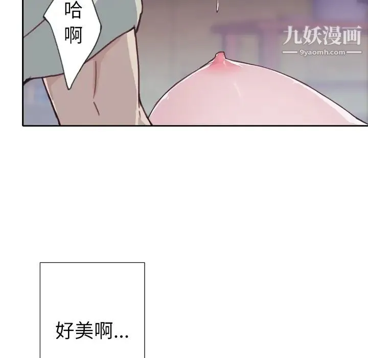 优质女人 第5话 第46页