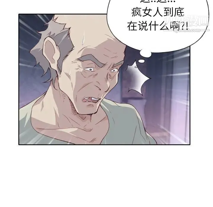 优质女人 第5话 第12页