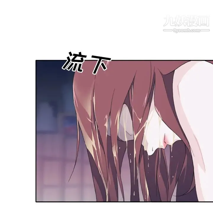 优质女人 第5话 第7页
