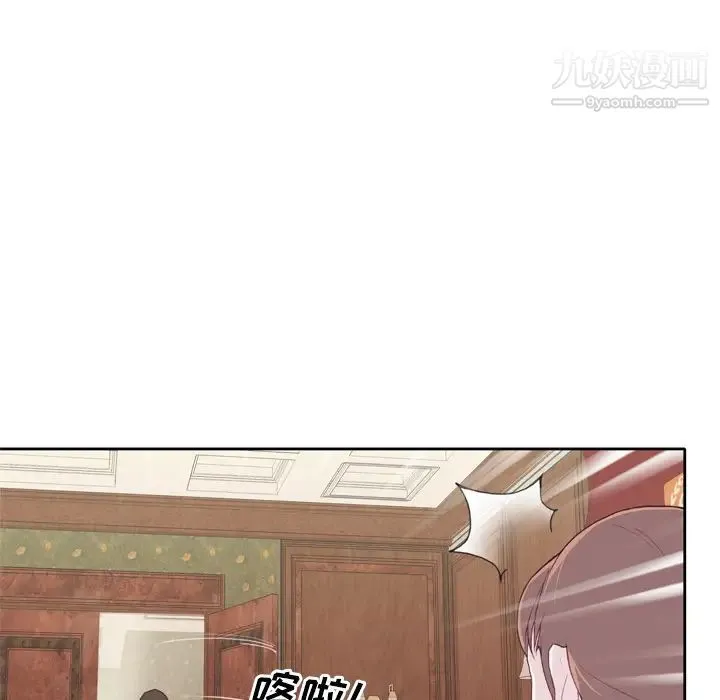 优质女人 第5话 第96页