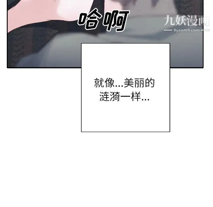 优质女人 第5话 第49页