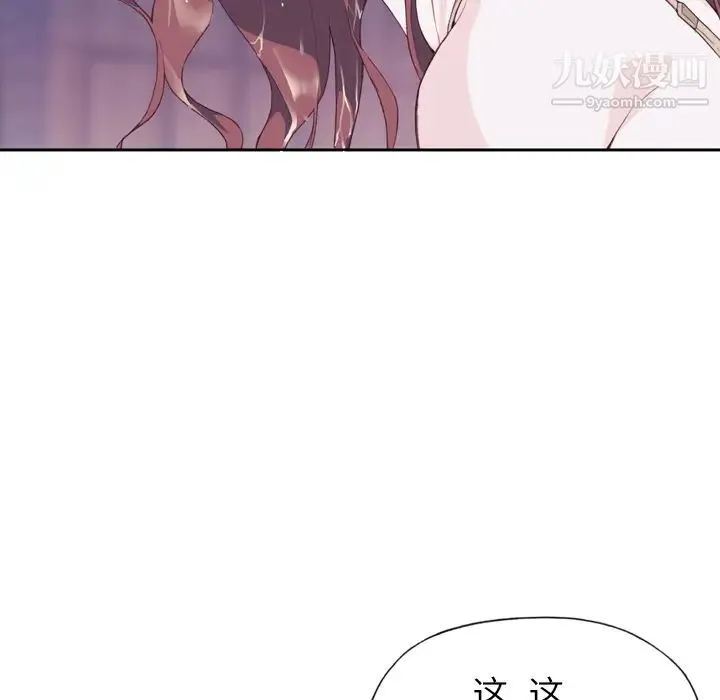 优质女人 第5话 第11页